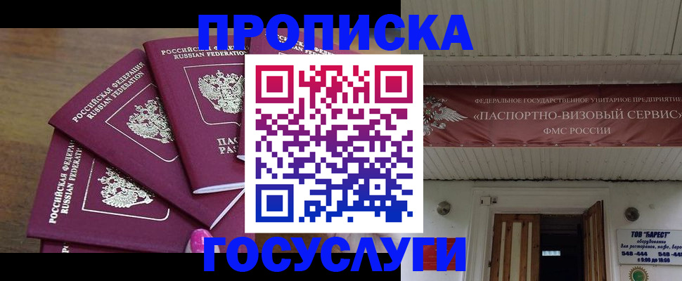 прописка от собственника в Нижнем Тагиле