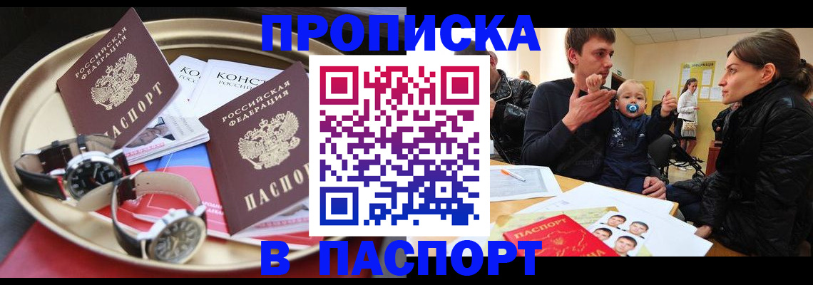 прописка регистрация в Нижнем Тагиле